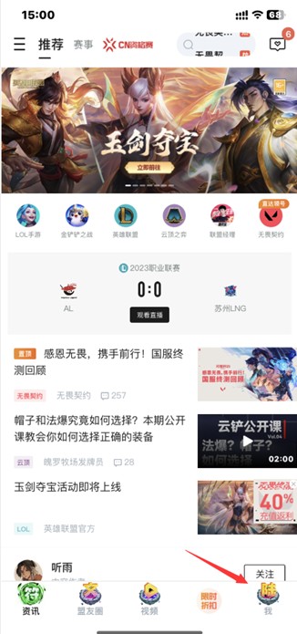 截图3