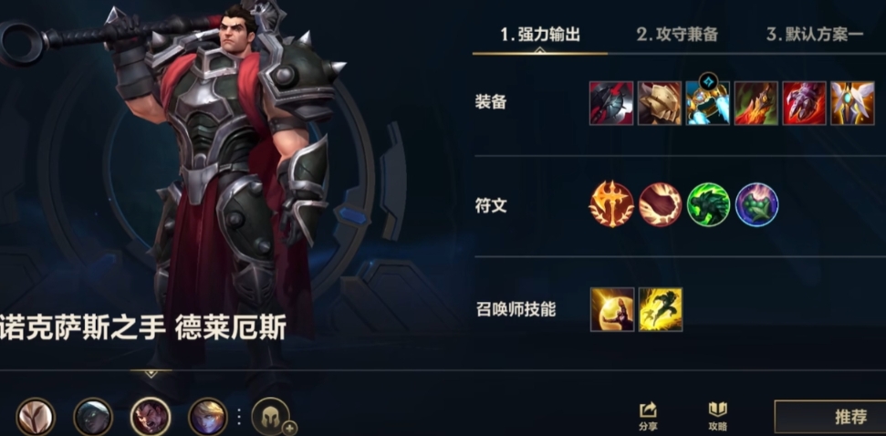 英雄联盟手游高端局上单玩什么