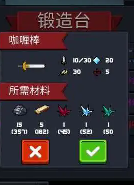 元气骑士咖喱棒有啥用