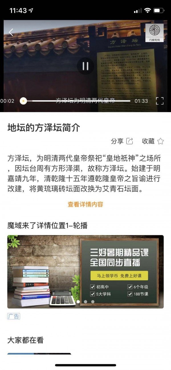 摄游视界截图2
