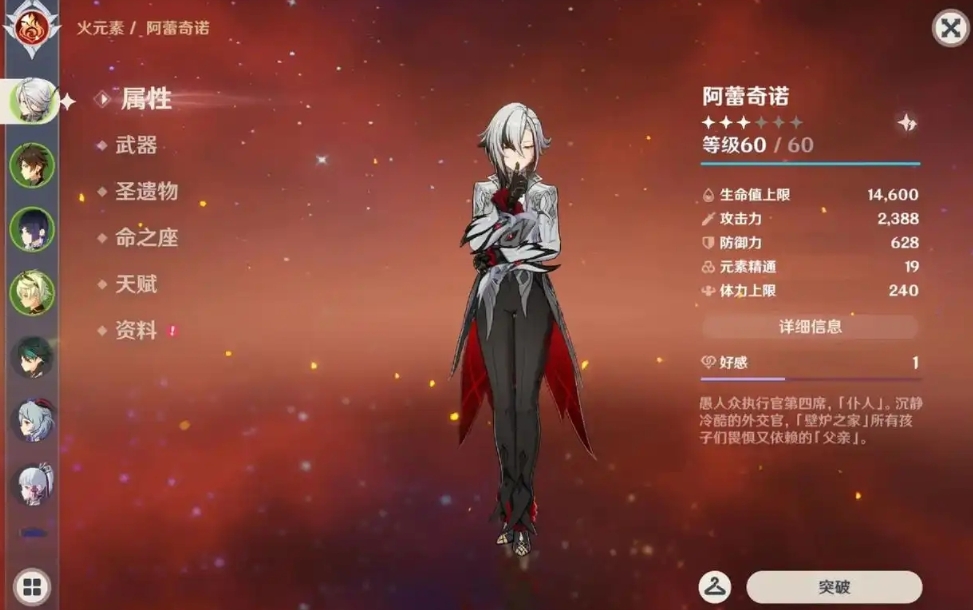 原神仆人配合哪些角色比较好