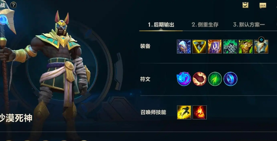 英雄联盟手游狗头带什么符文