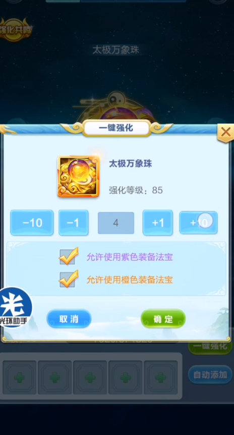 道友请留步怎么升战力