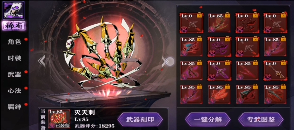 影之刃2武器继承哪些属性好