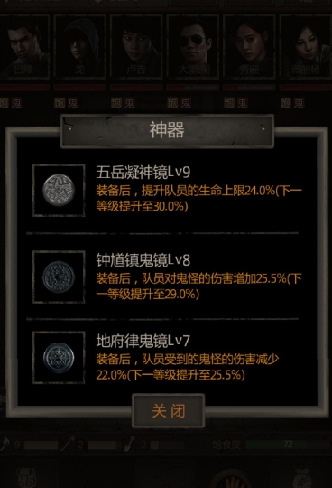 长生劫哪些神器值得培养