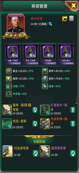 坦克风云先手将领有哪些