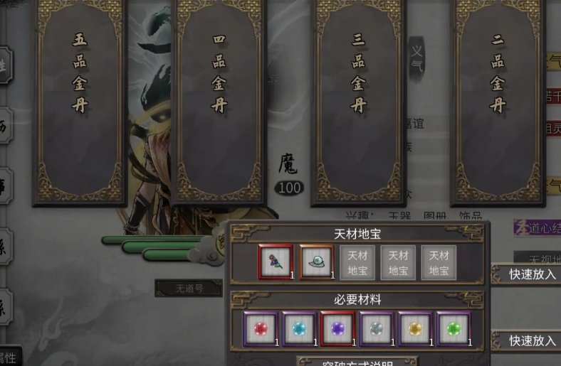 鬼谷八荒怎么获得4品灵果