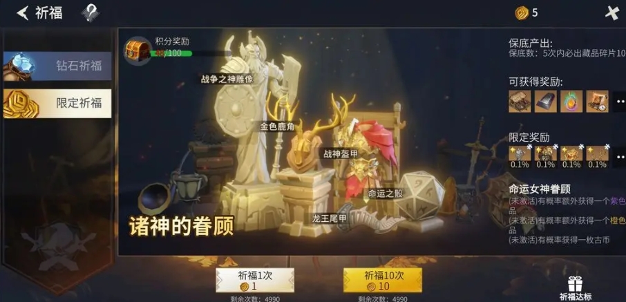 冰原守卫者祈福都有着什么样的玩法