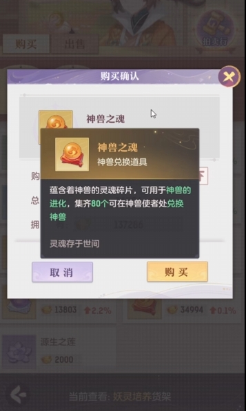 长安幻想神兽信物有什么用