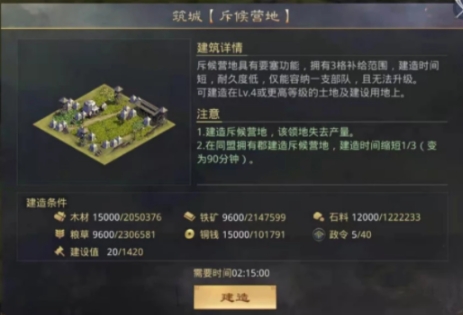 率土之滨政令怎么弄