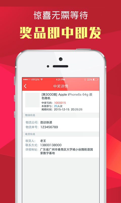 手间夺宝截图3