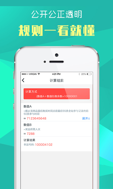 手间夺宝截图1