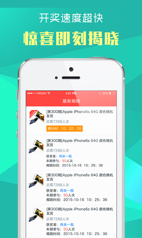 手间夺宝截图4