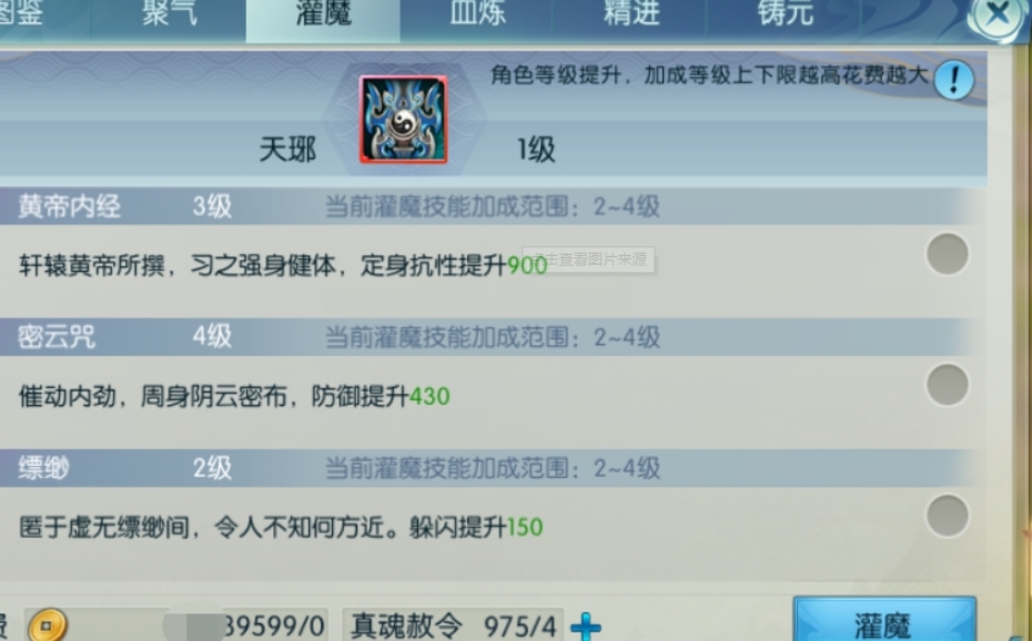 诛仙手游云梦灌魔技能用什么好