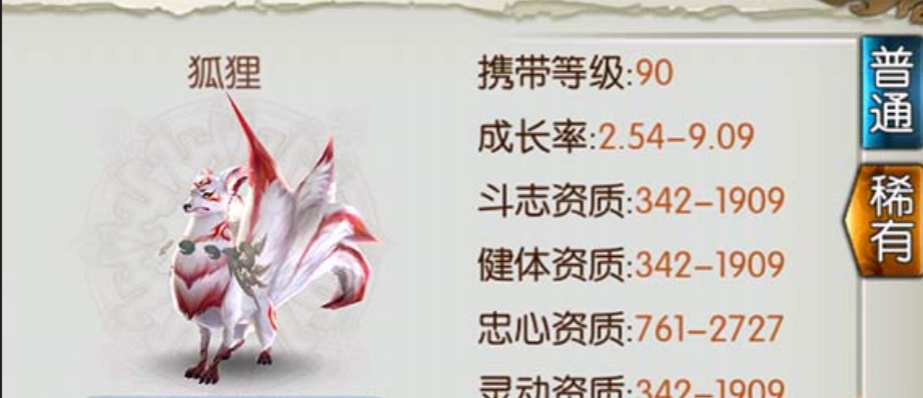 诛仙手游主忠辅健狐狸用什么技能