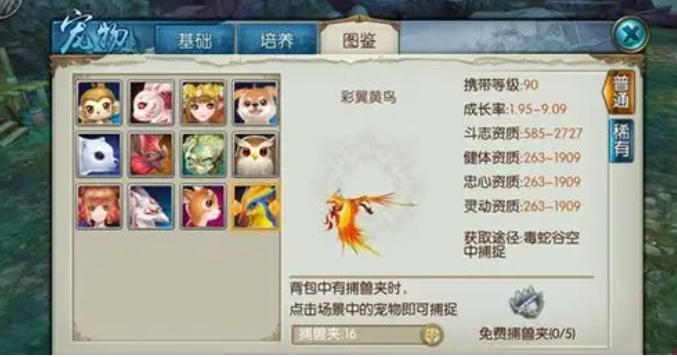 诛仙手游主斗辅灵选什么技能