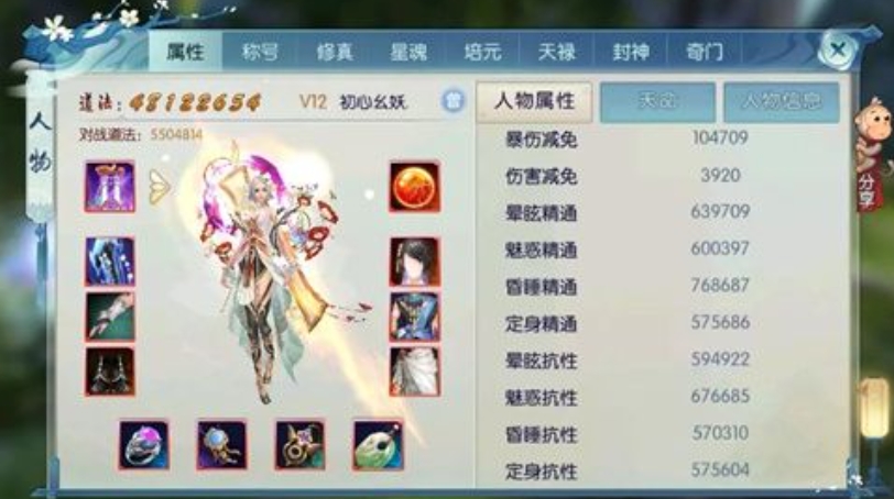 新诛仙手游天华技能栏怎么排列