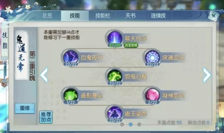 诛仙手游主忠心辅灵动用什么技能 诛仙手游主忠心辅灵动用什么技能