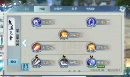 诛仙手游主忠心辅灵动用什么技能 诛仙手游主忠心辅灵动用什么技能
