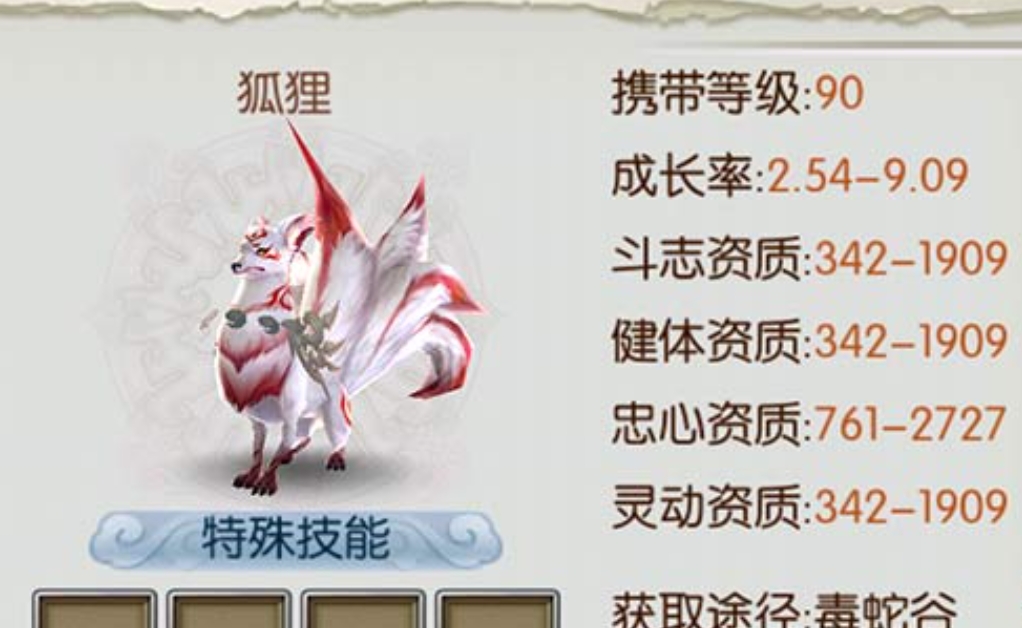 诛仙手游抽蓝回血宠物带什么技能
