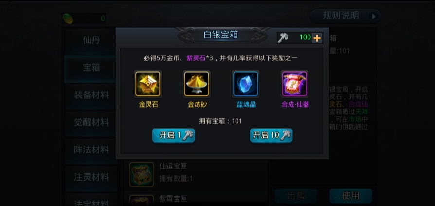 乱斗西游2怎么刷宝箱 乱斗西游2怎么刷宝箱