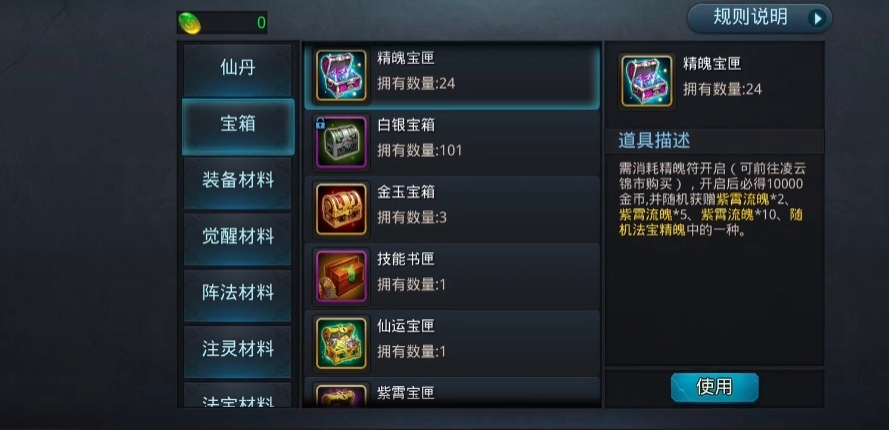 乱斗西游2怎么刷宝箱 乱斗西游2怎么刷宝箱