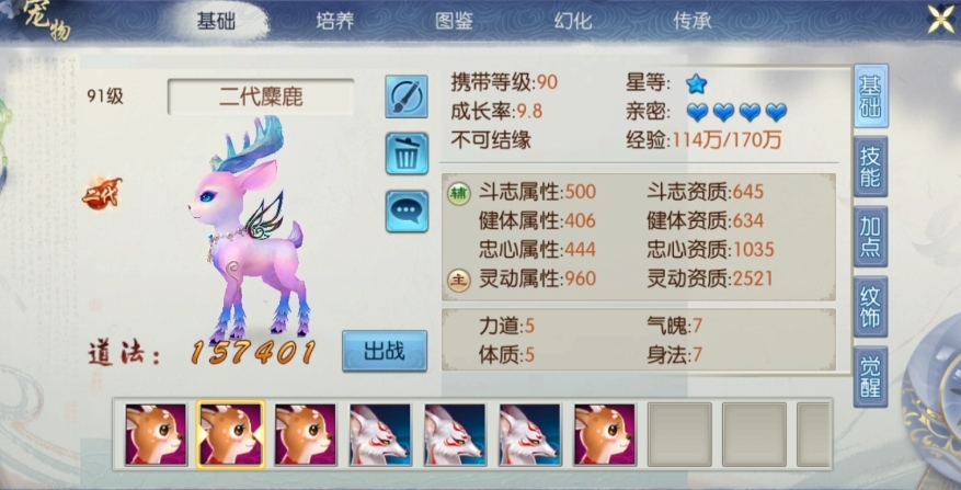 诛仙手游4技能宠物打什么书 诛仙手游4技能宠物打什么书