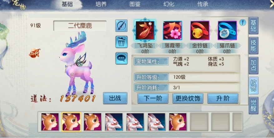 诛仙手游4技能宠物打什么书 诛仙手游4技能宠物打什么书