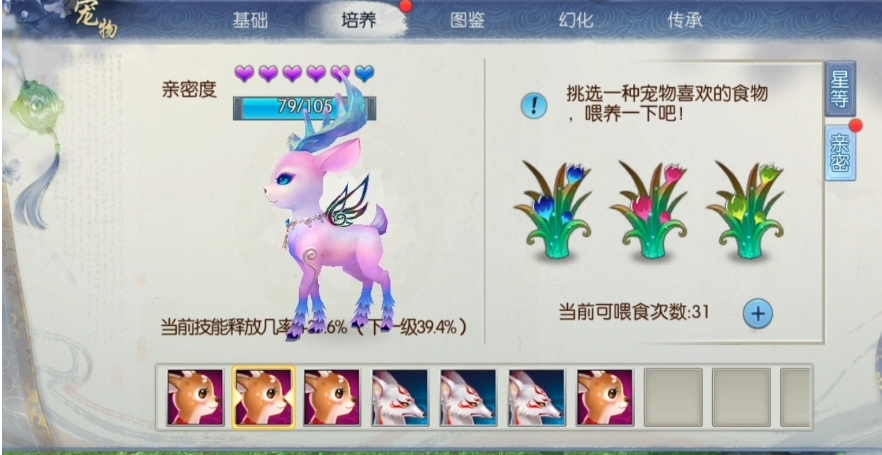 诛仙手游4技能宠物打什么书 诛仙手游4技能宠物打什么书