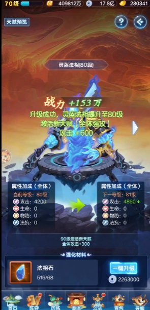 道友请留步前期怎么玩 道友请留步前期怎么玩
