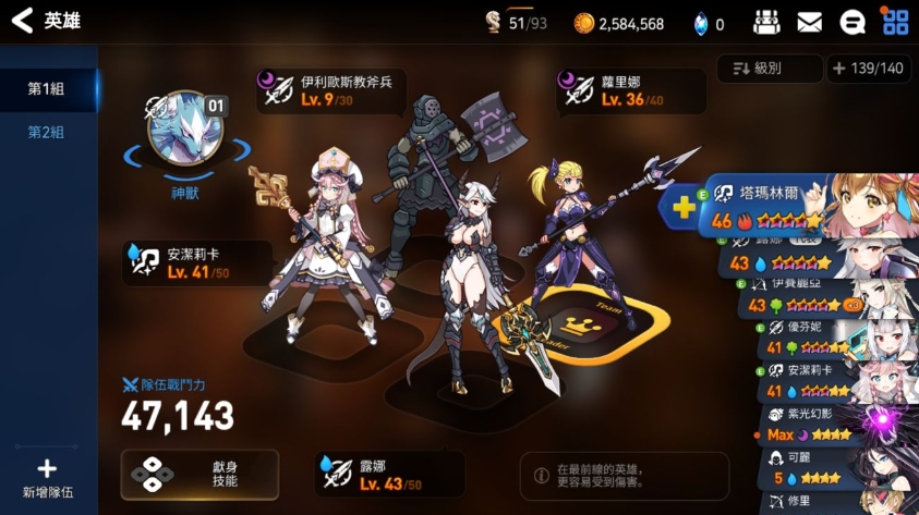 第七史诗在哪里升星