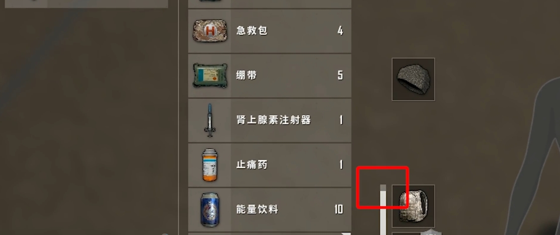 绝地求生腺上激素有啥用 绝地求生腺上激素有啥用