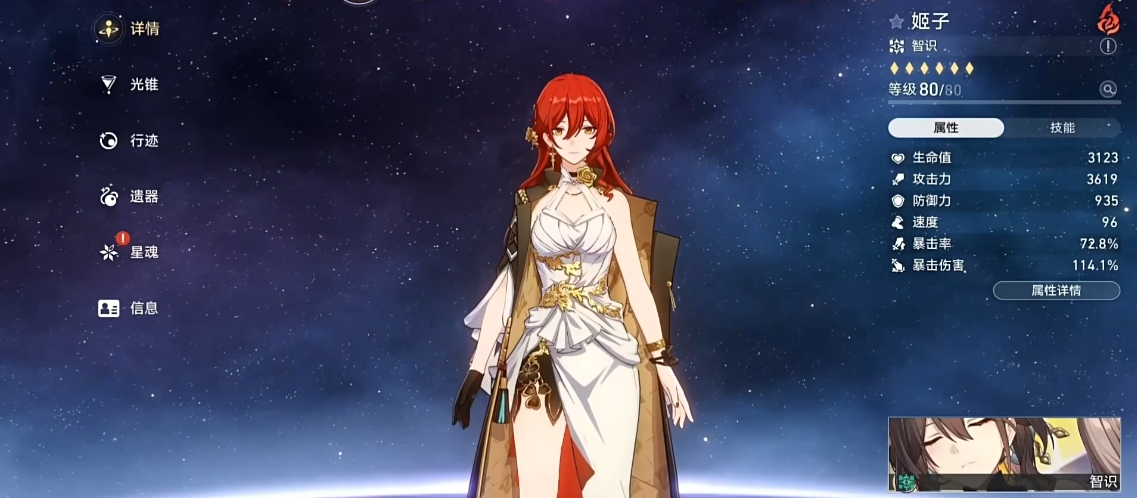 崩坏:星穹铁道持续伤害有哪些角色 崩坏:星穹铁道持续伤害有哪些角色