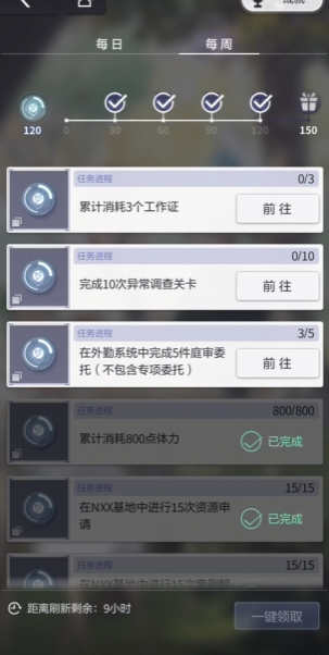 未定事件簿每周任务有哪些 未定事件簿每周任务有哪些