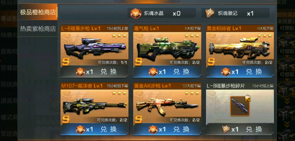 魂斗罗归来武器L-8有啥用