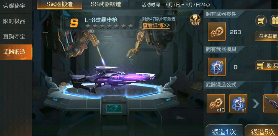 魂斗罗归来武器L-8有啥用