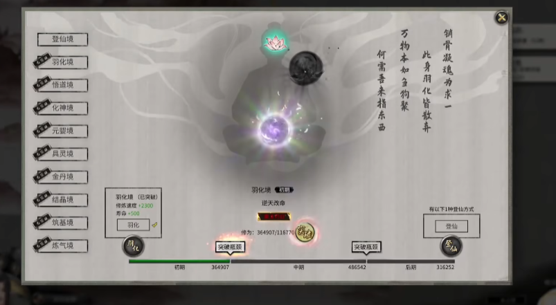 鬼谷八荒怎么化羽丹 鬼谷八荒怎么化羽丹