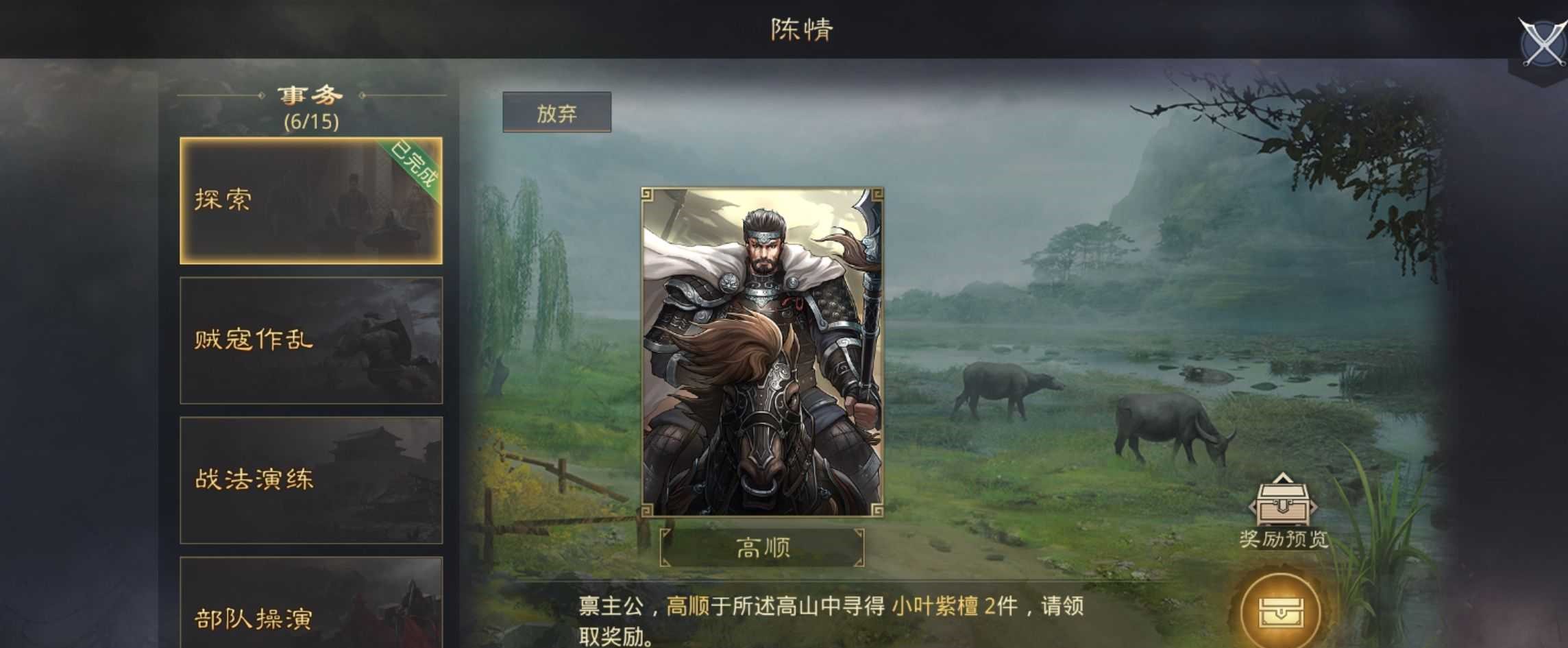 率土之滨宝物怎么升阶