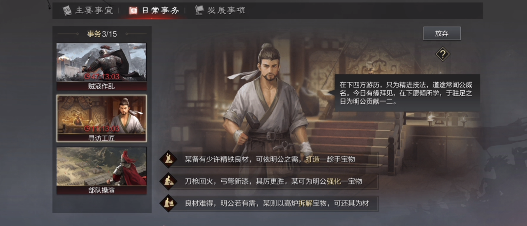 率土之滨宝物怎么升阶
