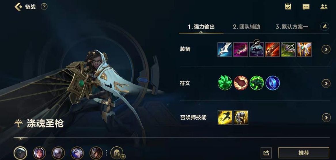 英雄联盟手游涤魂圣枪出装天赋怎么搭配