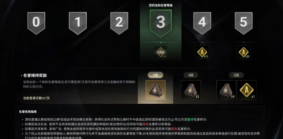 绝地求生怎么提高信誉积分 绝地求生怎么提高信誉积分