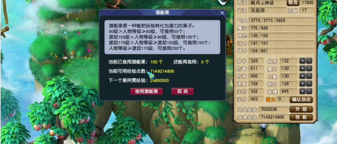 梦幻西游敏捷有啥用 梦幻西游敏捷有啥用