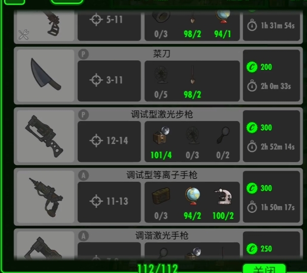 辐射避难所哪些武器值得打造 辐射避难所哪些武器值得打造