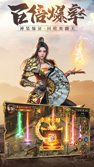 伏魔之王者传奇截图3