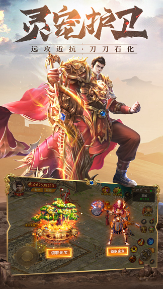 伏魔之王者传奇截图4