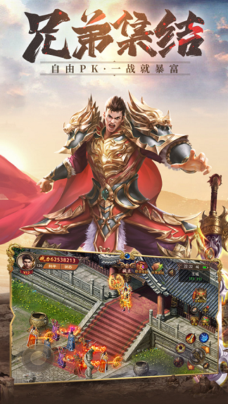 伏魔之王者传奇截图1