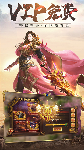 伏魔之王者传奇截图2