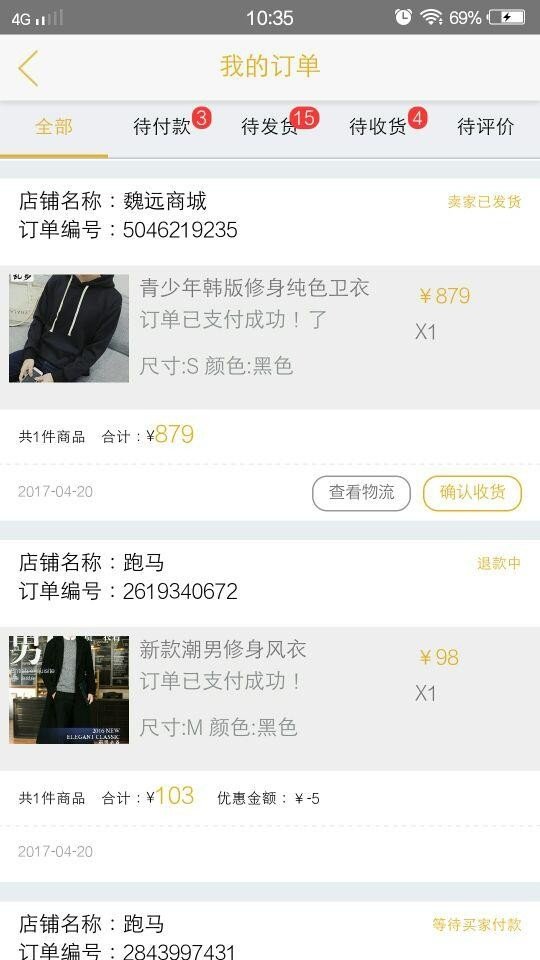 魏远商城下载_魏远商城最新版下载-3