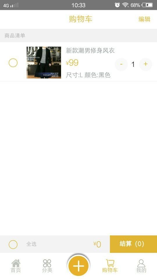 魏远商城下载_魏远商城最新版下载-0