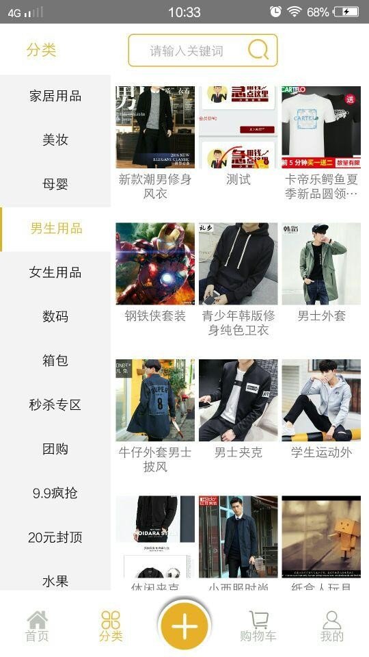 魏远商城下载_魏远商城最新版下载-1